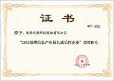 Qualifications and honors certificate 1