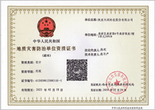 Qualifications and honors certificate 5