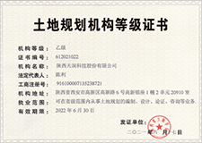 Qualifications and honors certificate 6