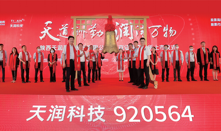 Tianrun Technology company profile