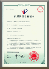 Patent certificate 11