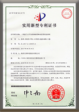 Patent certificate 4